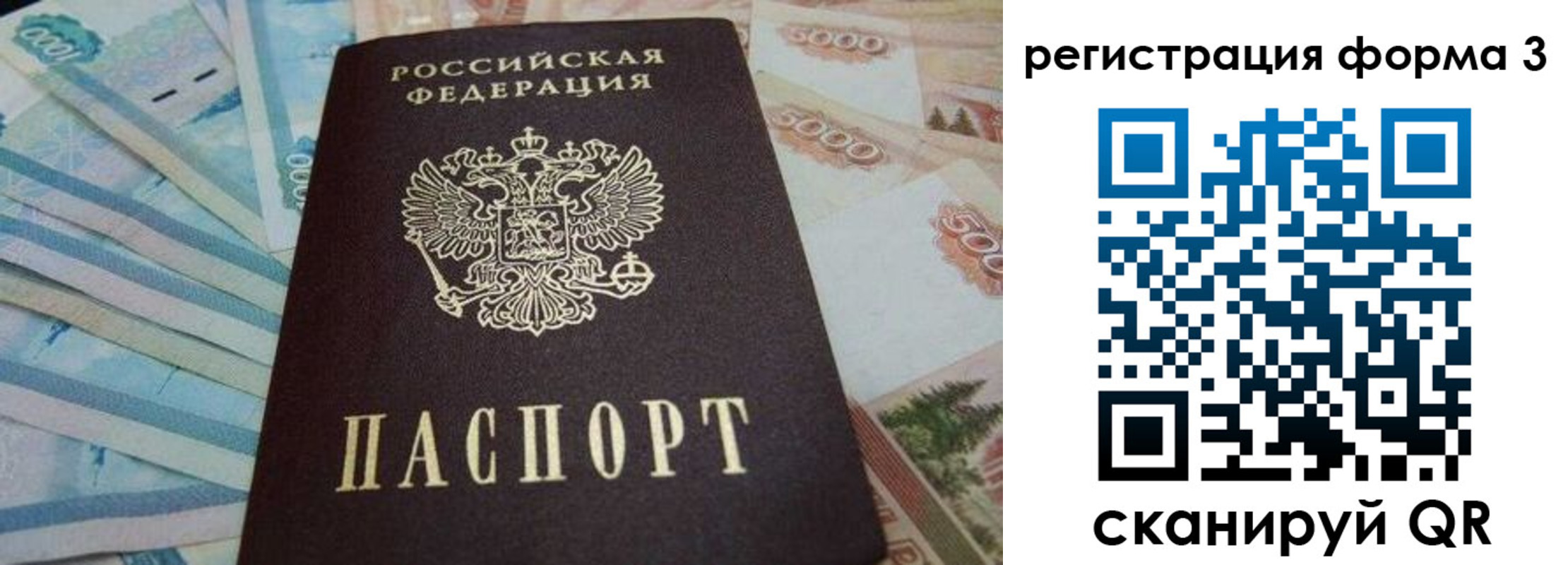 прописка в квартире в Фурманове