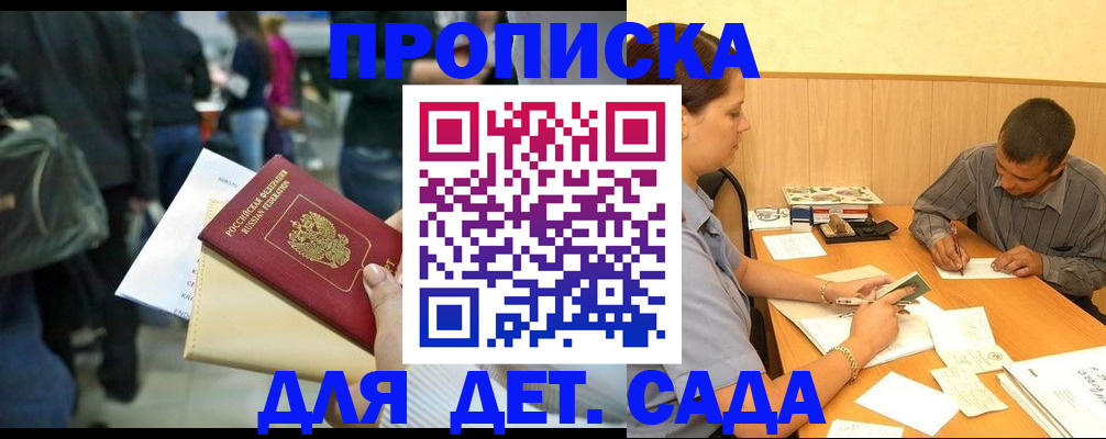 временная регистрация в Фурманове