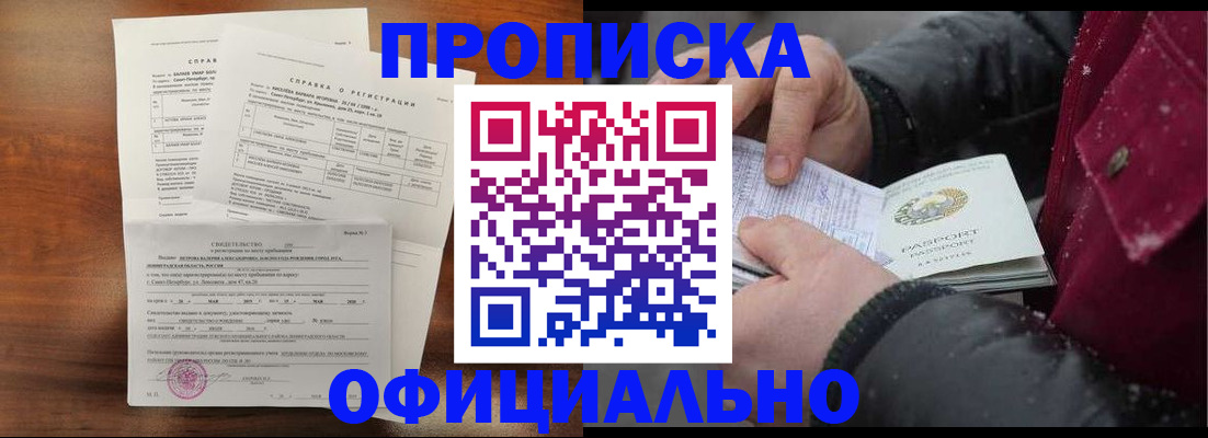 миграционный учет в Фурманове